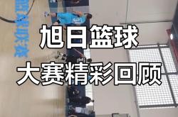 华体会-精彩瞬间不容错过：篮球比赛掀起观赏热潮的简单介绍