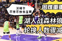 华体会APP-篮网队内竞争激烈，主教练需合理安排轮换出场！