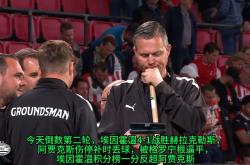 华体会体育-关于巴萨客场不敌埃因霍温，小组排名岌岌可危的信息