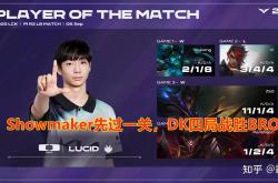 华体会-EDG完胜DK，Clozer高光表现