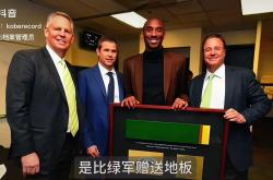 华体会APP下载-凯尔特人客场绝杀科比伤愈归来