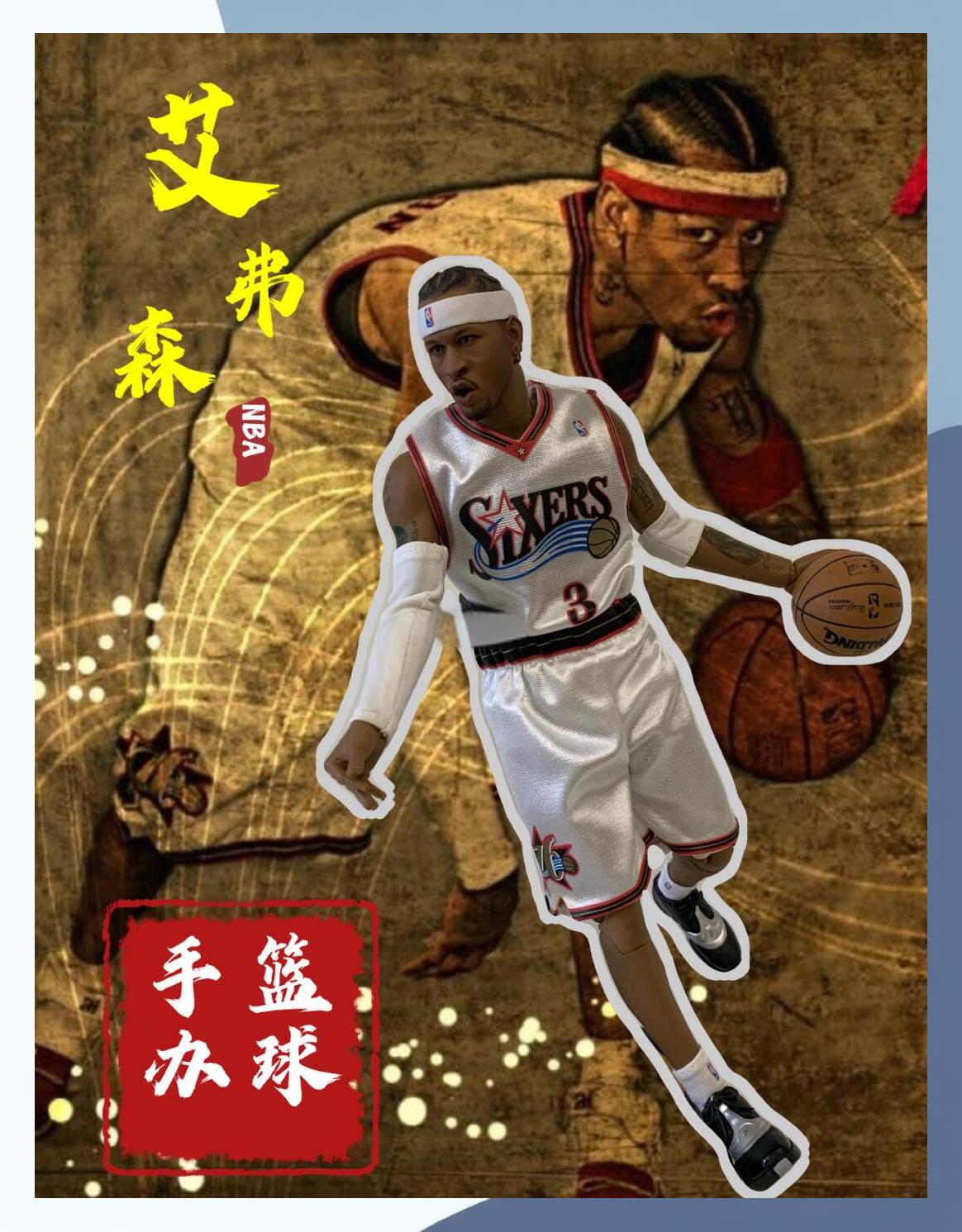 体育精神与篮球技艺的完美结合，谱写篮球传奇