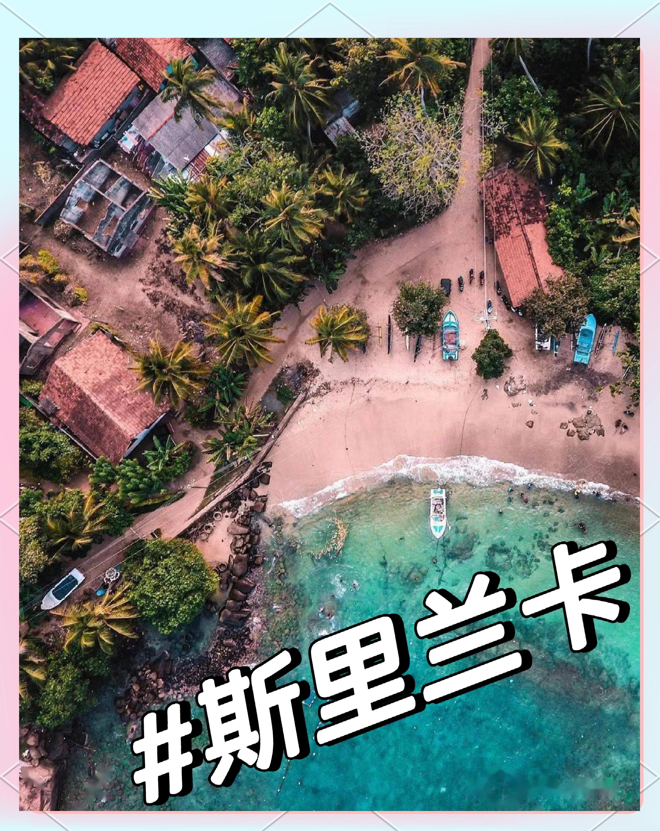 斯里兰卡主场小胜葡萄牙，晋级形势渐入佳境的简单介绍