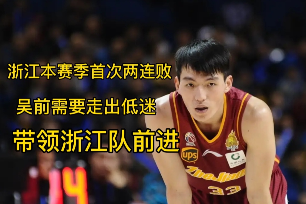 西藏队遭遇两连败,状态低迷 西藏队遭遇两连败,状态低迷