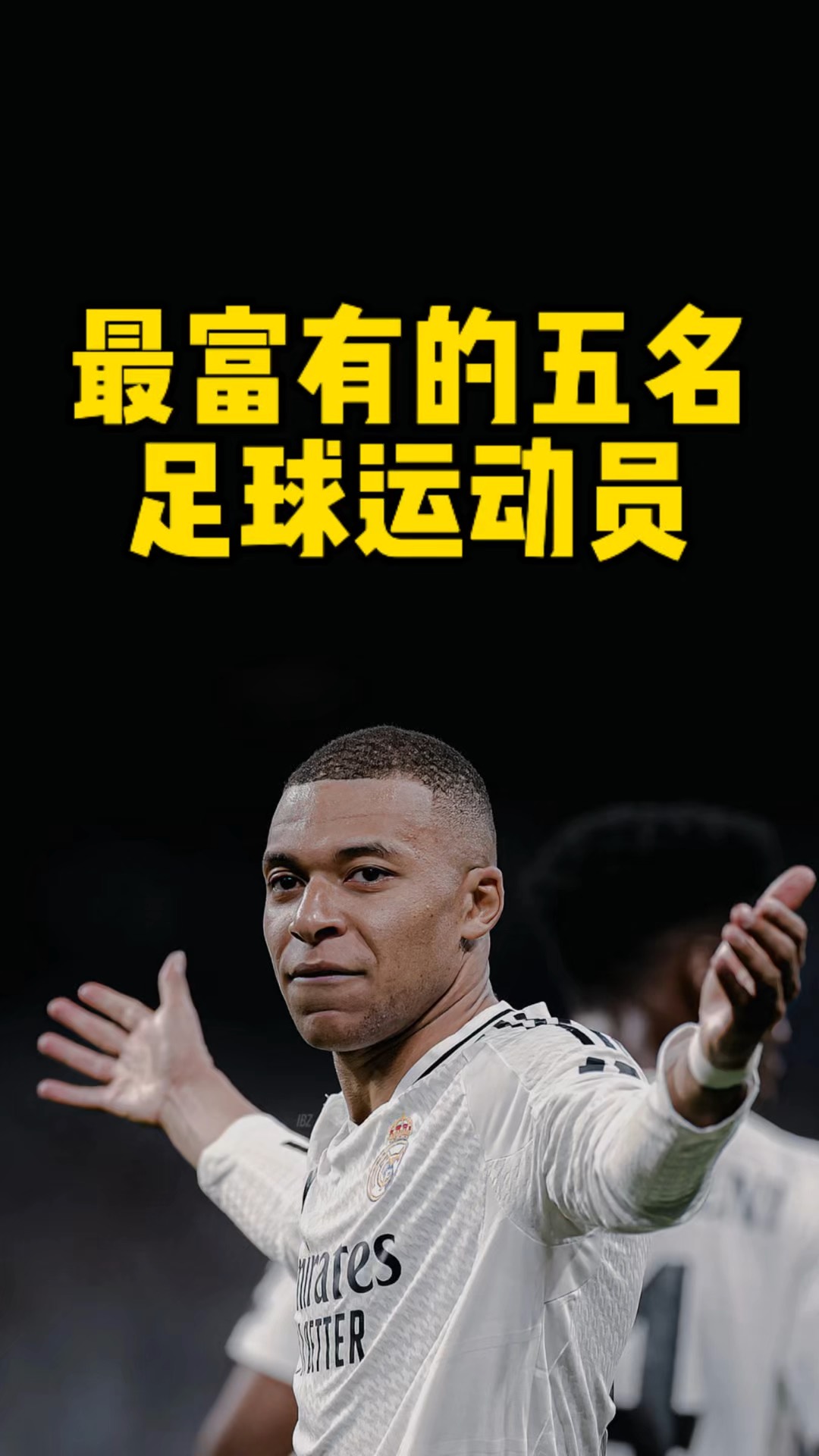 足球运动员的顶尖表现赢得赞誉 足球运动员的顶尖表现赢得赞誉