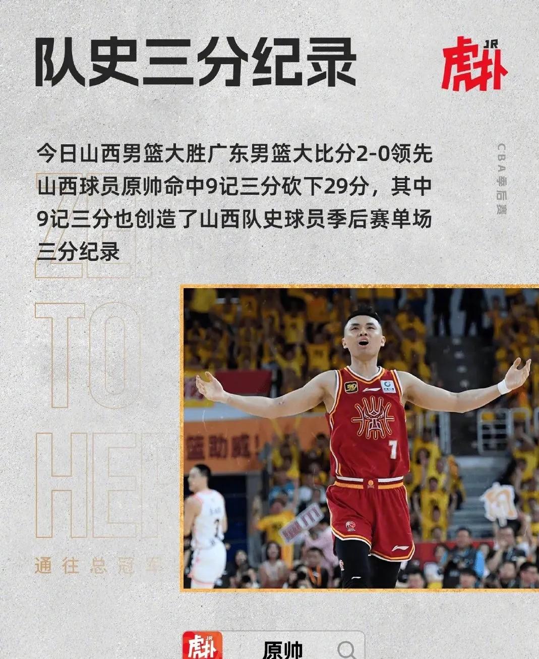 山西队主帅战术调整为争夺战略优势 山西队主帅战术调整为争夺战略优势