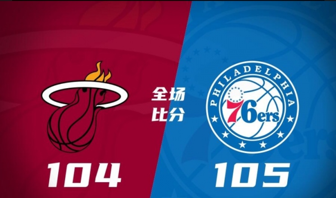 热火大胜76人,重返东部前四的简单介绍 热火大胜76人,重返东部前四的简单介绍