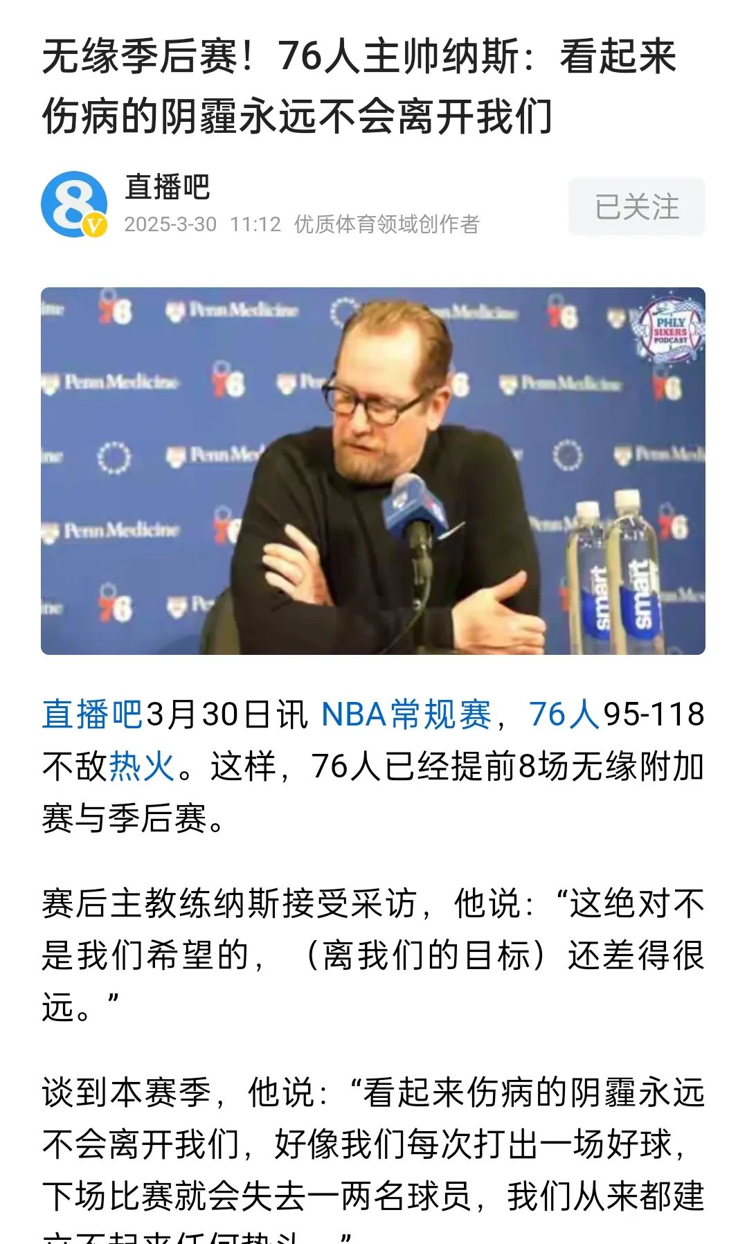NBA球员抱怨疲劳:高强度比赛后身体吃不消 NBA球员抱怨疲劳:高强度比赛后身体吃不消